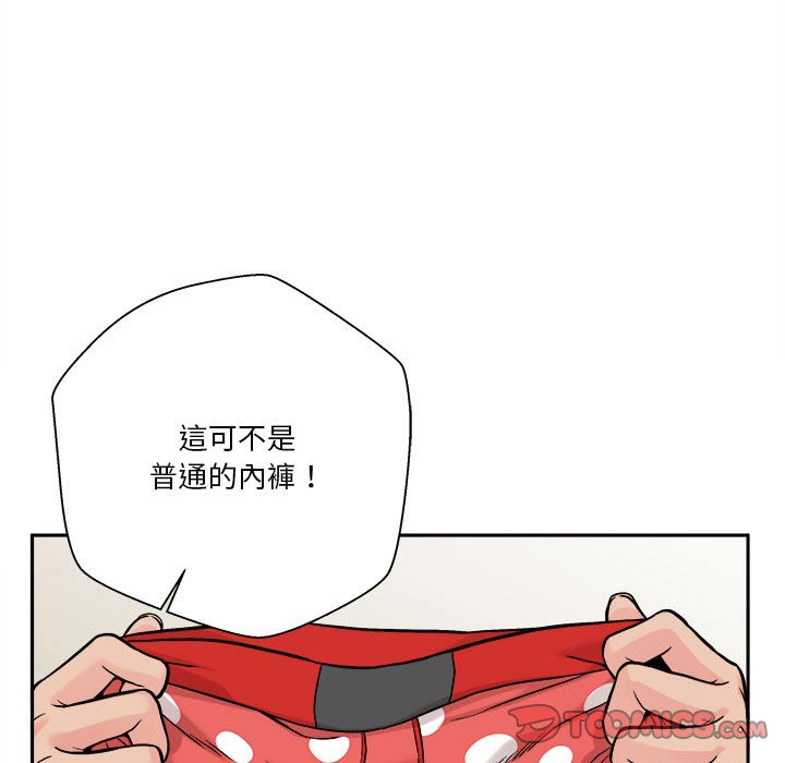 《越线的二十岁》漫画最新章节越线的二十岁-第38章免费下拉式在线观看章节第【97】张图片