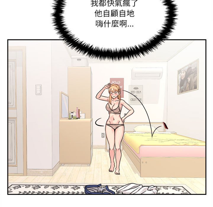 《越线的二十岁》漫画最新章节越线的二十岁-第38章免费下拉式在线观看章节第【70】张图片