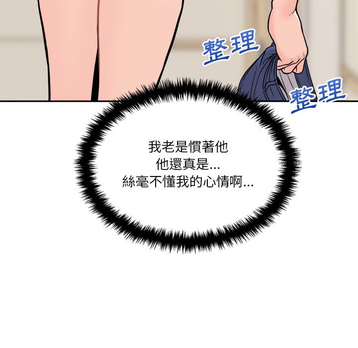 《越线的二十岁》漫画最新章节越线的二十岁-第38章免费下拉式在线观看章节第【73】张图片