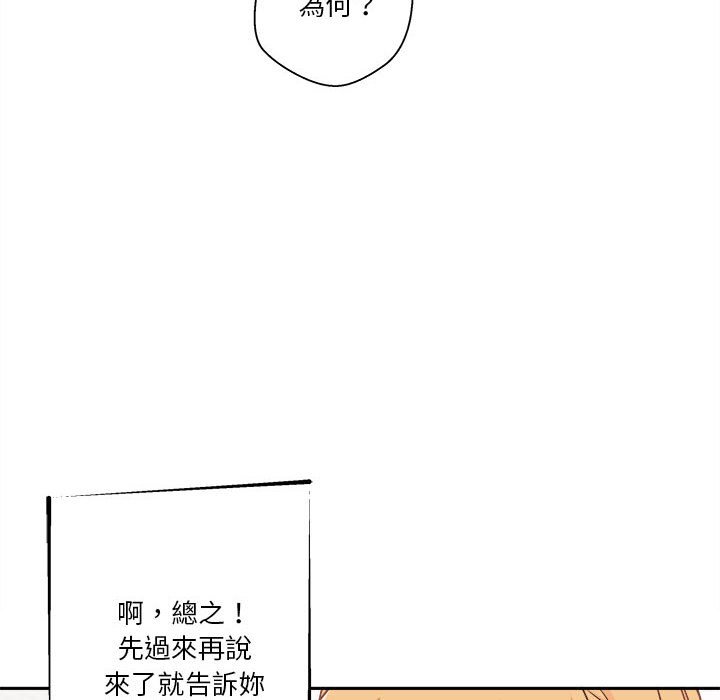 《越线的二十岁》漫画最新章节越线的二十岁-第38章免费下拉式在线观看章节第【63】张图片