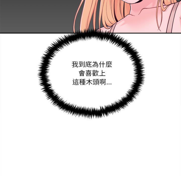 《越线的二十岁》漫画最新章节越线的二十岁-第38章免费下拉式在线观看章节第【43】张图片