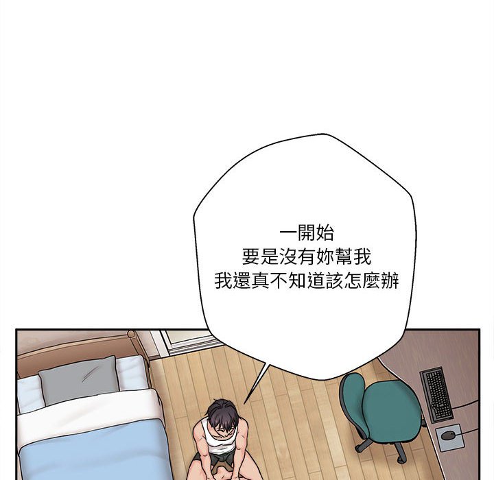 《越线的二十岁》漫画最新章节越线的二十岁-第38章免费下拉式在线观看章节第【119】张图片