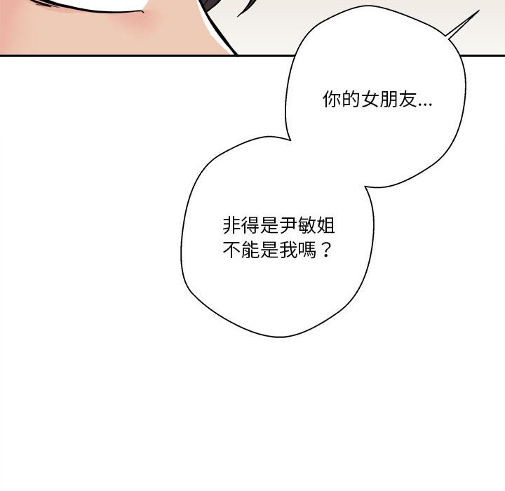 《越线的二十岁》漫画最新章节越线的二十岁-第38章免费下拉式在线观看章节第【135】张图片