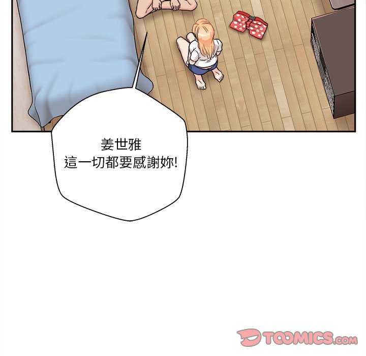 《越线的二十岁》漫画最新章节越线的二十岁-第38章免费下拉式在线观看章节第【120】张图片