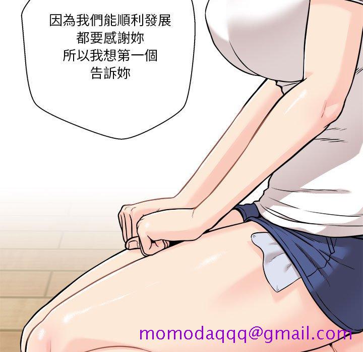 《越线的二十岁》漫画最新章节越线的二十岁-第38章免费下拉式在线观看章节第【126】张图片