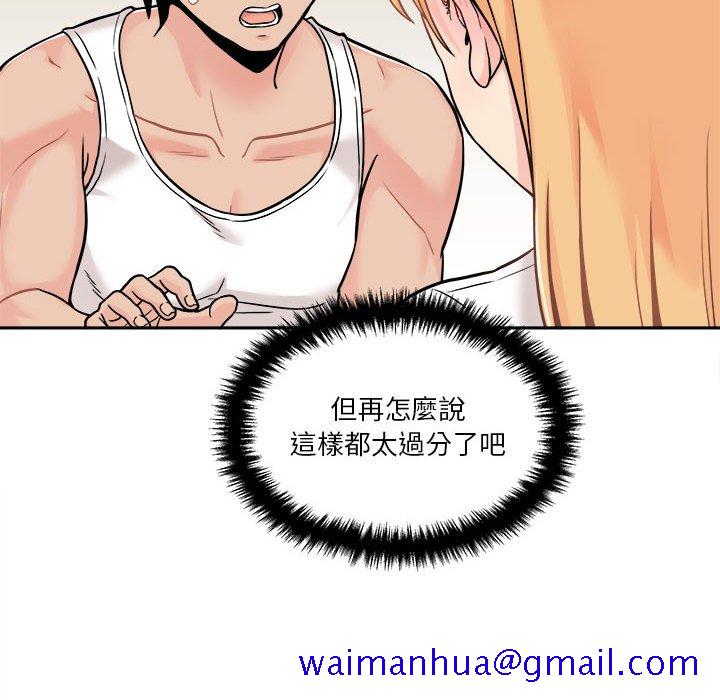 《越线的二十岁》漫画最新章节越线的二十岁-第38章免费下拉式在线观看章节第【131】张图片