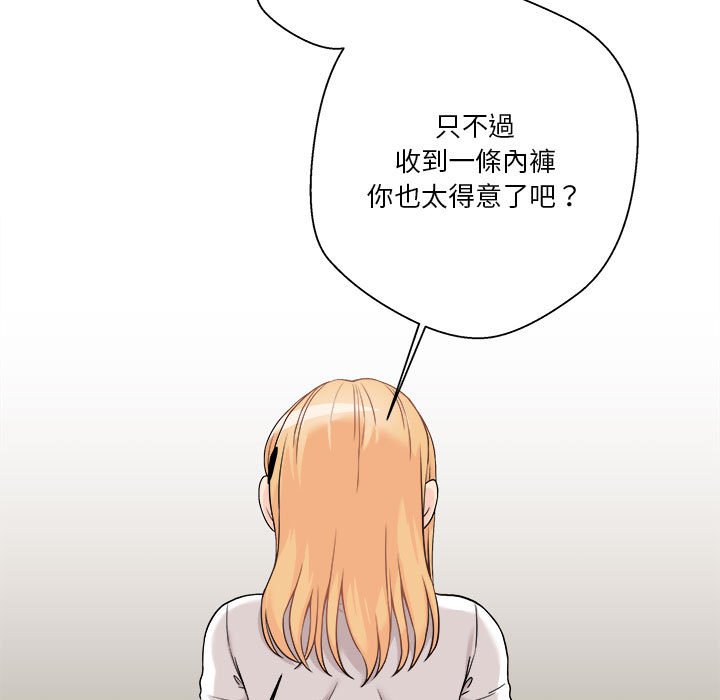 《越线的二十岁》漫画最新章节越线的二十岁-第38章免费下拉式在线观看章节第【103】张图片