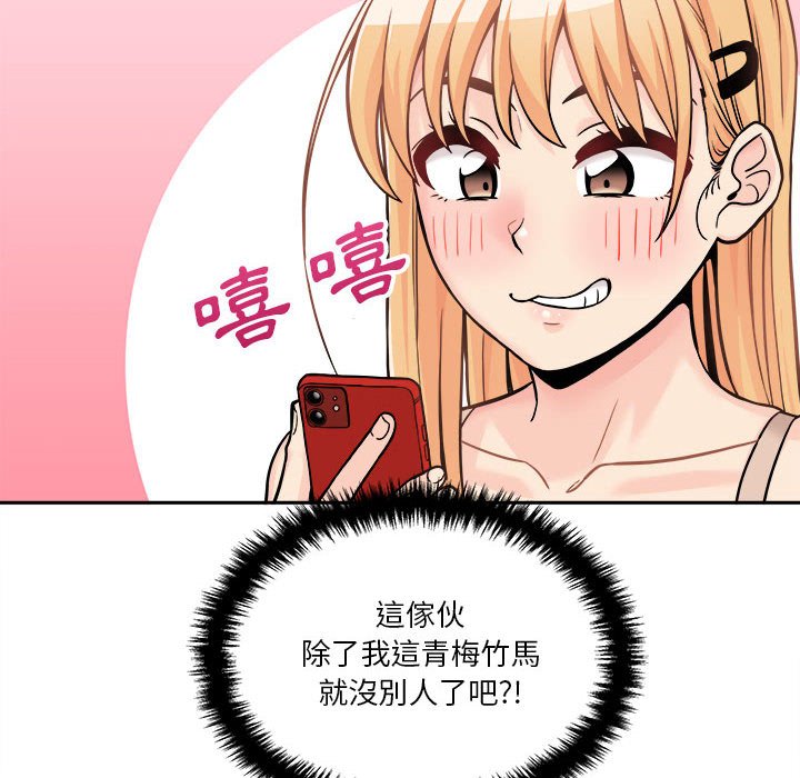 《越线的二十岁》漫画最新章节越线的二十岁-第38章免费下拉式在线观看章节第【57】张图片