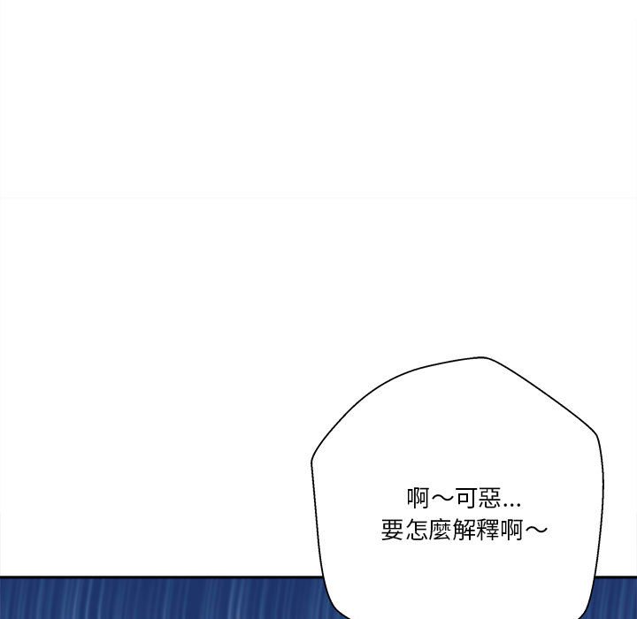 《越线的二十岁》漫画最新章节越线的二十岁-第38章免费下拉式在线观看章节第【89】张图片