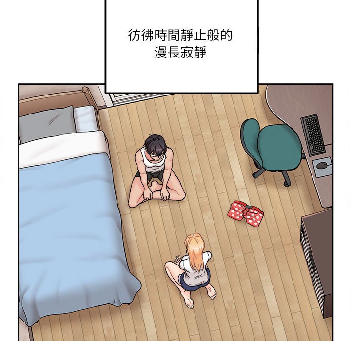 《越线的二十岁》漫画最新章节越线的二十岁-第39章免费下拉式在线观看章节第【14】张图片