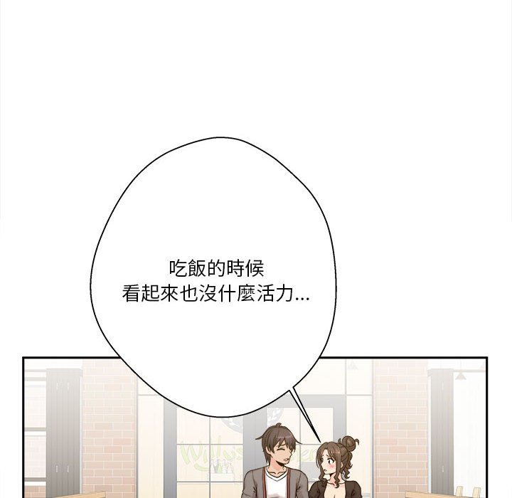 《越线的二十岁》漫画最新章节越线的二十岁-第39章免费下拉式在线观看章节第【62】张图片