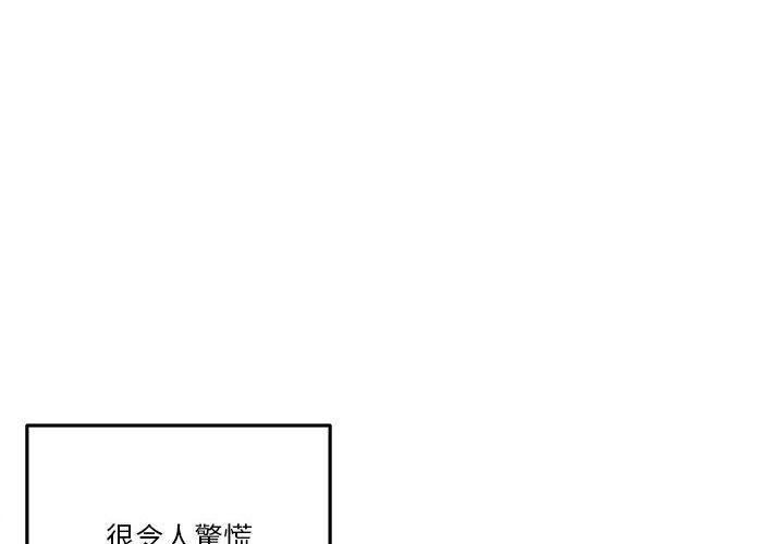 《越线的二十岁》漫画最新章节越线的二十岁-第39章免费下拉式在线观看章节第【3】张图片