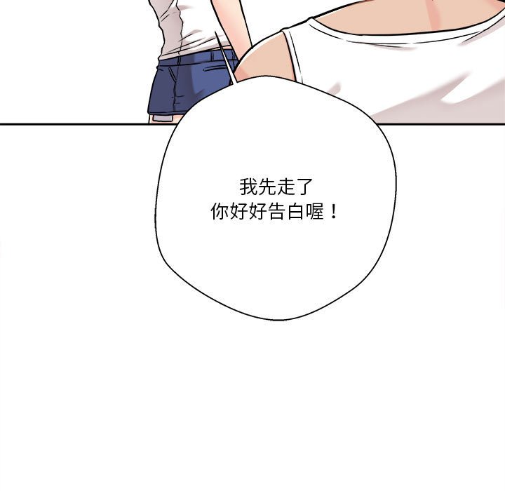 《越线的二十岁》漫画最新章节越线的二十岁-第39章免费下拉式在线观看章节第【32】张图片