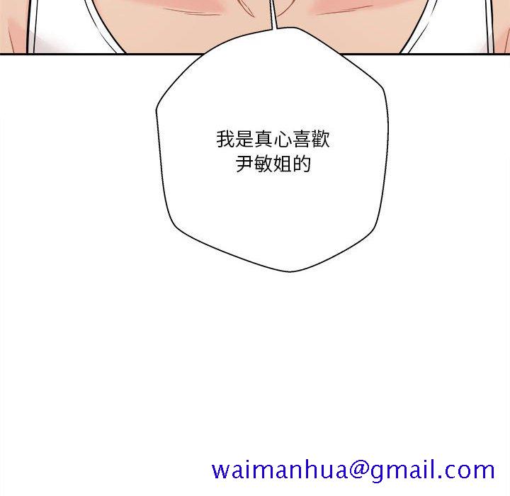 《越线的二十岁》漫画最新章节越线的二十岁-第39章免费下拉式在线观看章节第【11】张图片