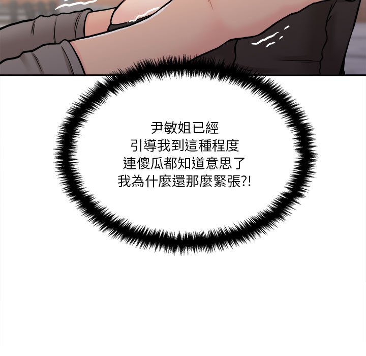 《越线的二十岁》漫画最新章节越线的二十岁-第39章免费下拉式在线观看章节第【117】张图片