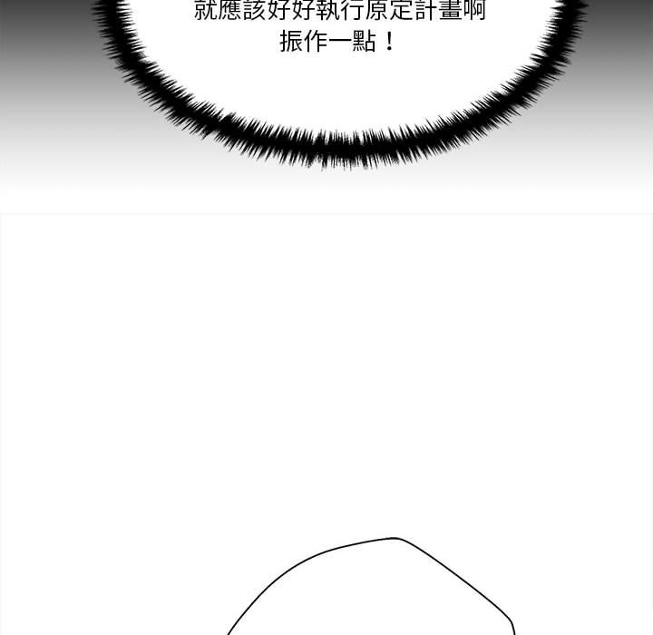 《越线的二十岁》漫画最新章节越线的二十岁-第39章免费下拉式在线观看章节第【68】张图片