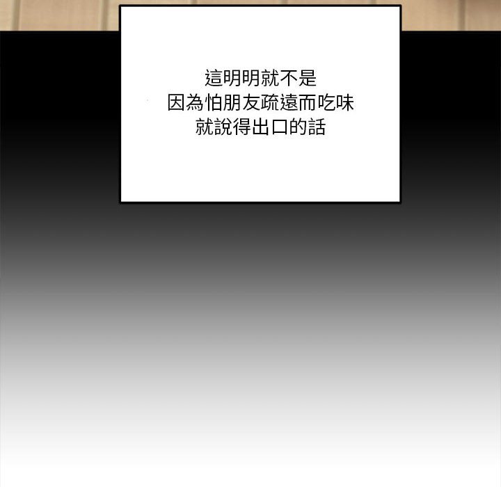 《越线的二十岁》漫画最新章节越线的二十岁-第39章免费下拉式在线观看章节第【130】张图片