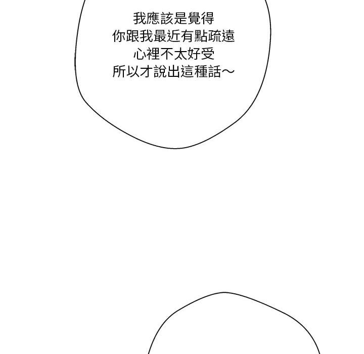 《越线的二十岁》漫画最新章节越线的二十岁-第39章免费下拉式在线观看章节第【25】张图片