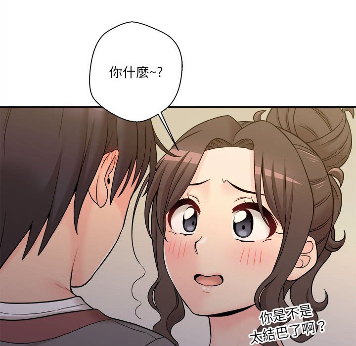 《越线的二十岁》漫画最新章节越线的二十岁-第39章免费下拉式在线观看章节第【140】张图片