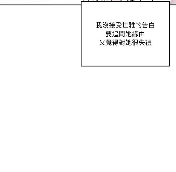 《越线的二十岁》漫画最新章节越线的二十岁-第39章免费下拉式在线观看章节第【17】张图片