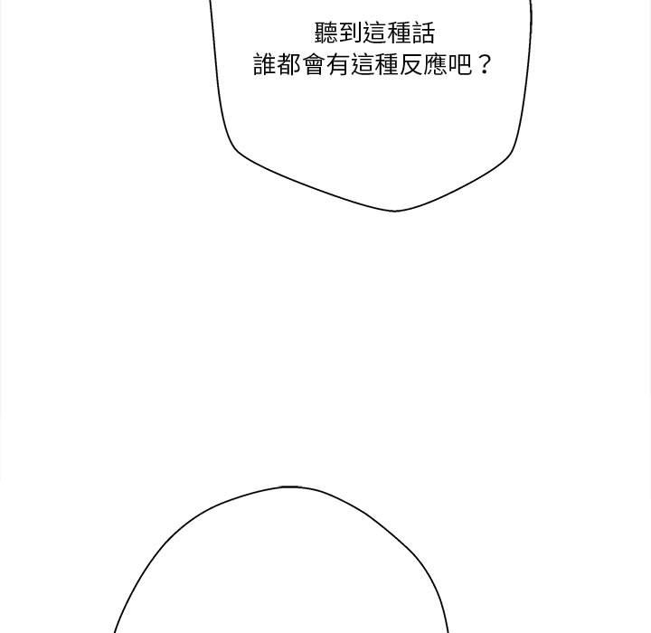 《越线的二十岁》漫画最新章节越线的二十岁-第39章免费下拉式在线观看章节第【89】张图片