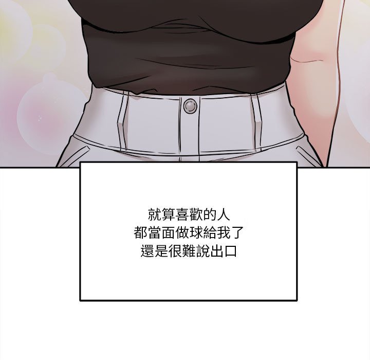 《越线的二十岁》漫画最新章节越线的二十岁-第39章免费下拉式在线观看章节第【125】张图片