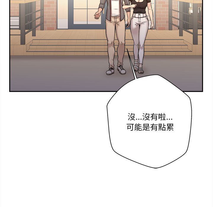 《越线的二十岁》漫画最新章节越线的二十岁-第39章免费下拉式在线观看章节第【63】张图片