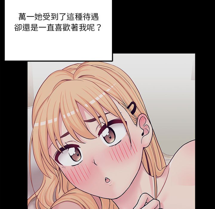 《越线的二十岁》漫画最新章节越线的二十岁-第39章免费下拉式在线观看章节第【137】张图片