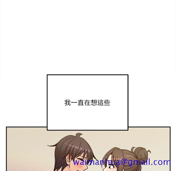 《越线的二十岁》漫画最新章节越线的二十岁-第39章免费下拉式在线观看章节第【131】张图片