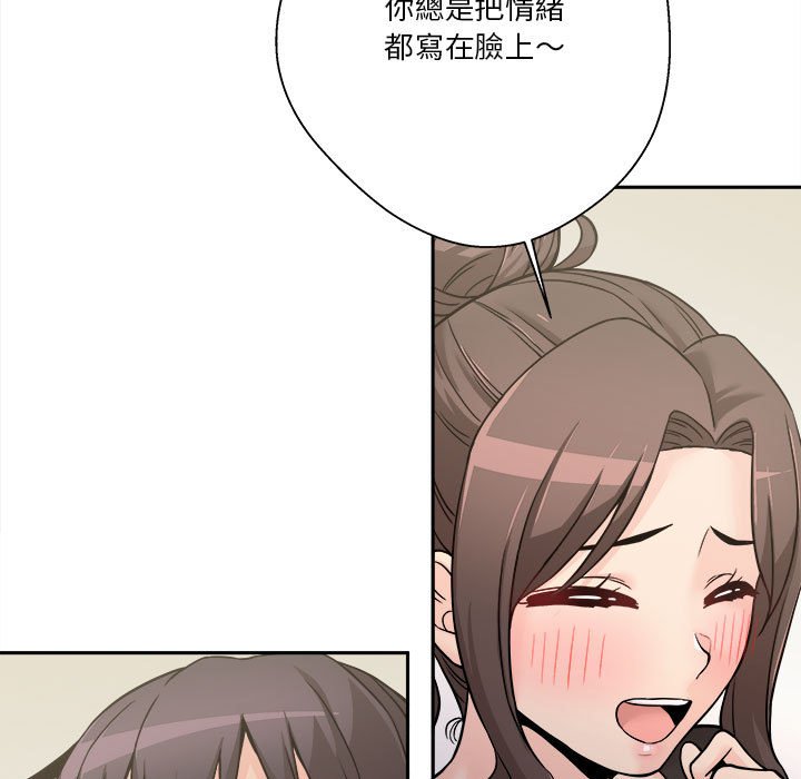 《越线的二十岁》漫画最新章节越线的二十岁-第39章免费下拉式在线观看章节第【87】张图片