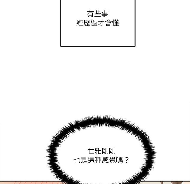 《越线的二十岁》漫画最新章节越线的二十岁-第39章免费下拉式在线观看章节第【120】张图片