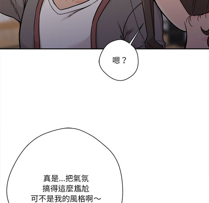 《越线的二十岁》漫画最新章节越线的二十岁-第39章免费下拉式在线观看章节第【70】张图片