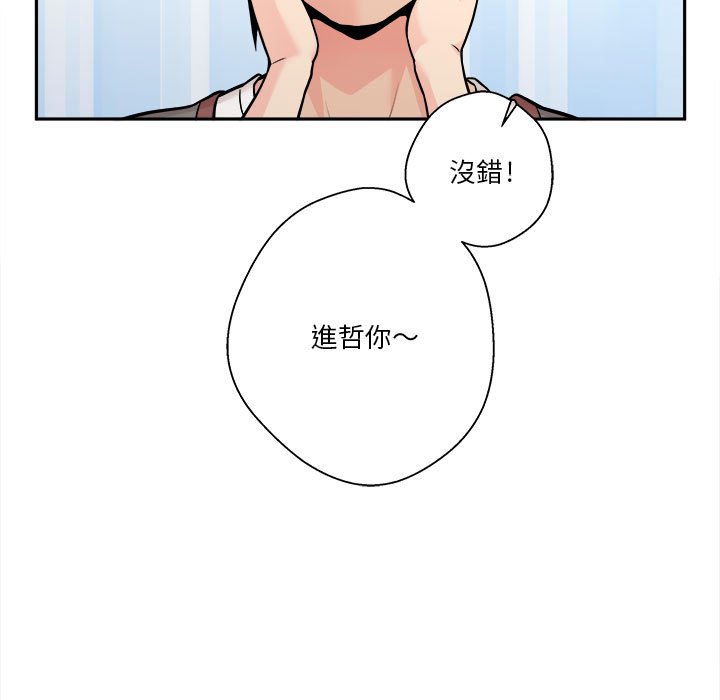 《越线的二十岁》漫画最新章节越线的二十岁-第39章免费下拉式在线观看章节第【99】张图片