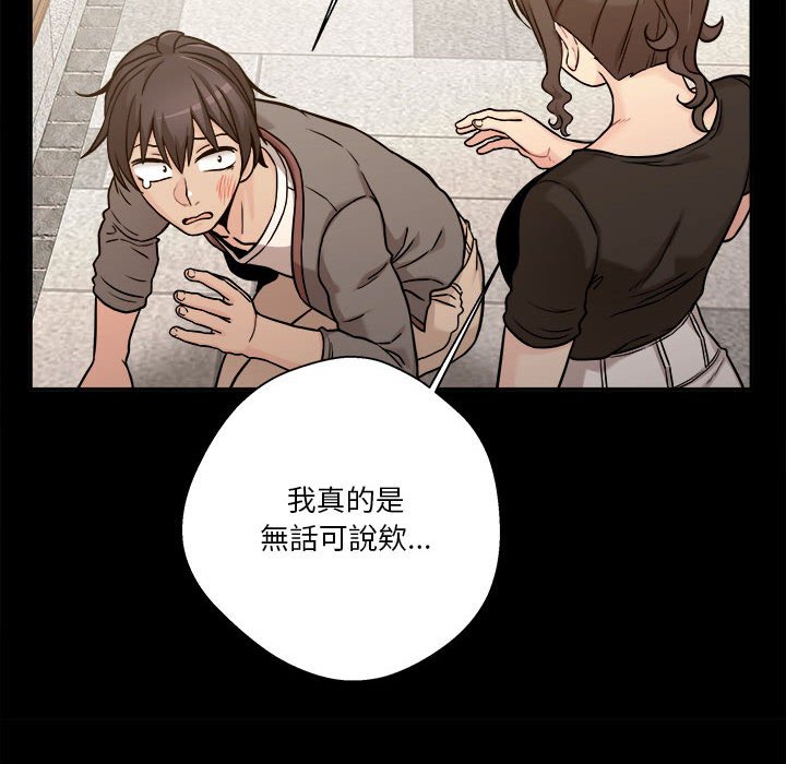 《越线的二十岁》漫画最新章节越线的二十岁-第40章免费下拉式在线观看章节第【118】张图片