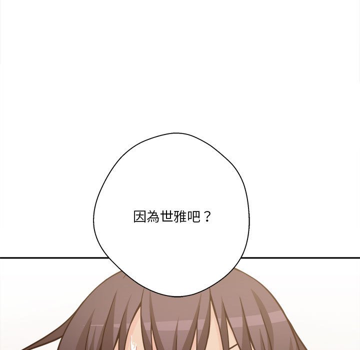 《越线的二十岁》漫画最新章节越线的二十岁-第40章免费下拉式在线观看章节第【13】张图片