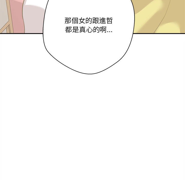 《越线的二十岁》漫画最新章节越线的二十岁-第40章免费下拉式在线观看章节第【37】张图片