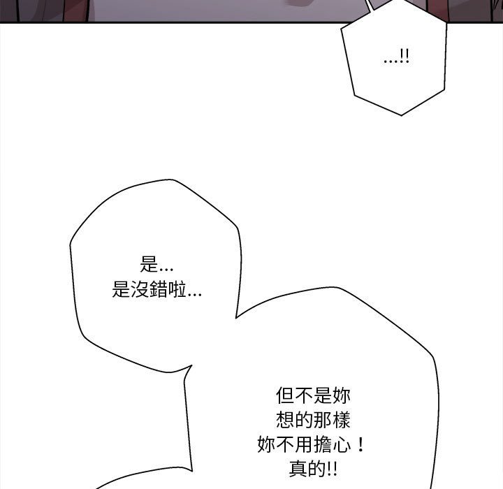 《越线的二十岁》漫画最新章节越线的二十岁-第40章免费下拉式在线观看章节第【15】张图片