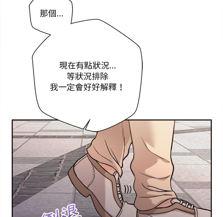 《越线的二十岁》漫画最新章节越线的二十岁-第40章免费下拉式在线观看章节第【18】张图片