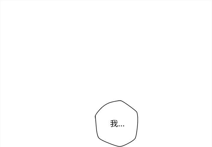 《越线的二十岁》漫画最新章节越线的二十岁-第40章免费下拉式在线观看章节第【1】张图片