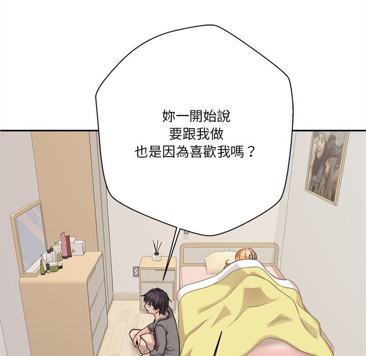 《越线的二十岁》漫画最新章节越线的二十岁-第40章免费下拉式在线观看章节第【84】张图片