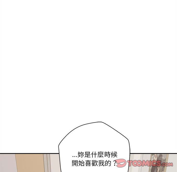 《越线的二十岁》漫画最新章节越线的二十岁-第40章免费下拉式在线观看章节第【82】张图片