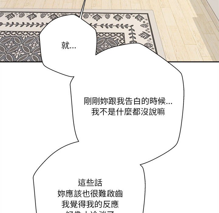 《越线的二十岁》漫画最新章节越线的二十岁-第40章免费下拉式在线观看章节第【70】张图片