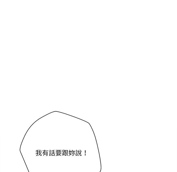 《越线的二十岁》漫画最新章节越线的二十岁-第40章免费下拉式在线观看章节第【44】张图片