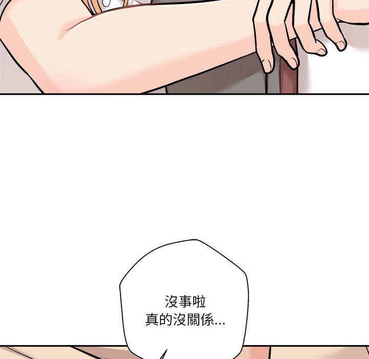 《越线的二十岁》漫画最新章节越线的二十岁-第40章免费下拉式在线观看章节第【157】张图片