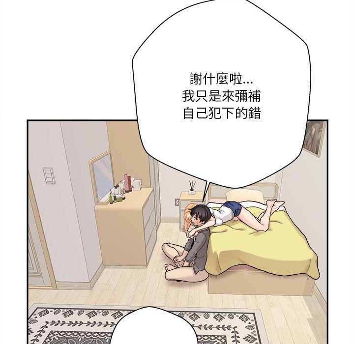 《越线的二十岁》漫画最新章节越线的二十岁-第40章免费下拉式在线观看章节第【154】张图片