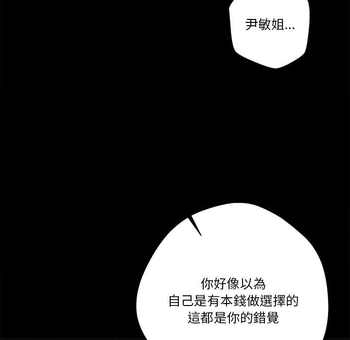 《越线的二十岁》漫画最新章节越线的二十岁-第40章免费下拉式在线观看章节第【127】张图片