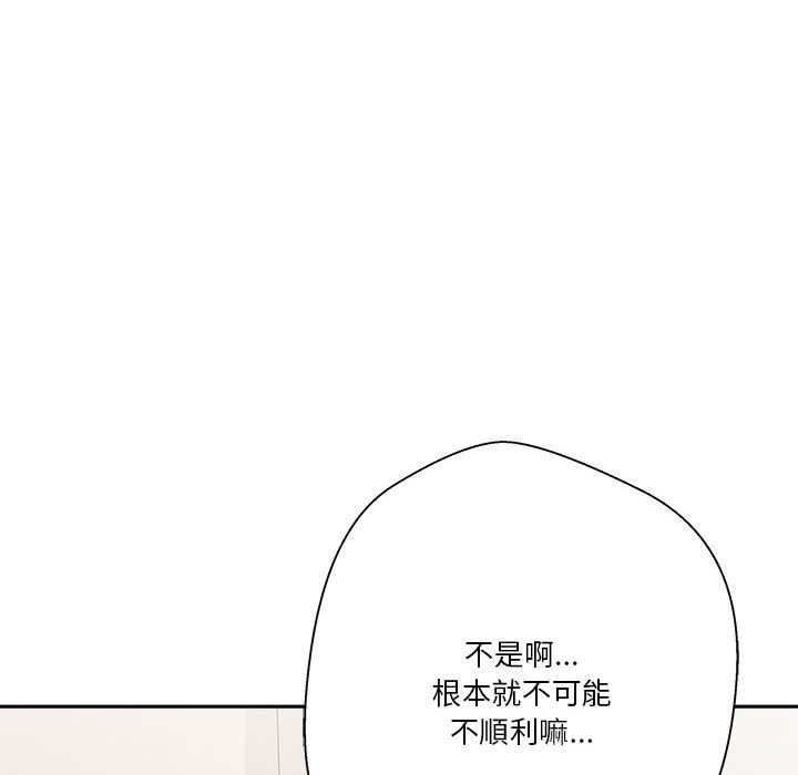 《越线的二十岁》漫画最新章节越线的二十岁-第40章免费下拉式在线观看章节第【35】张图片