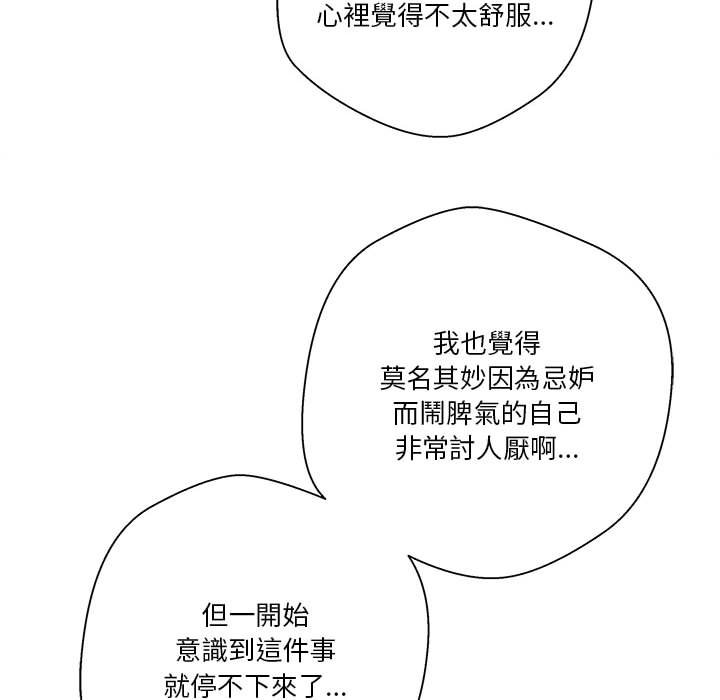 《越线的二十岁》漫画最新章节越线的二十岁-第40章免费下拉式在线观看章节第【89】张图片