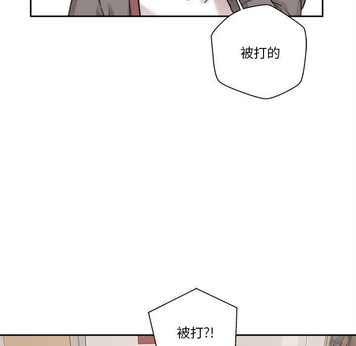 《越线的二十岁》漫画最新章节越线的二十岁-第40章免费下拉式在线观看章节第【95】张图片