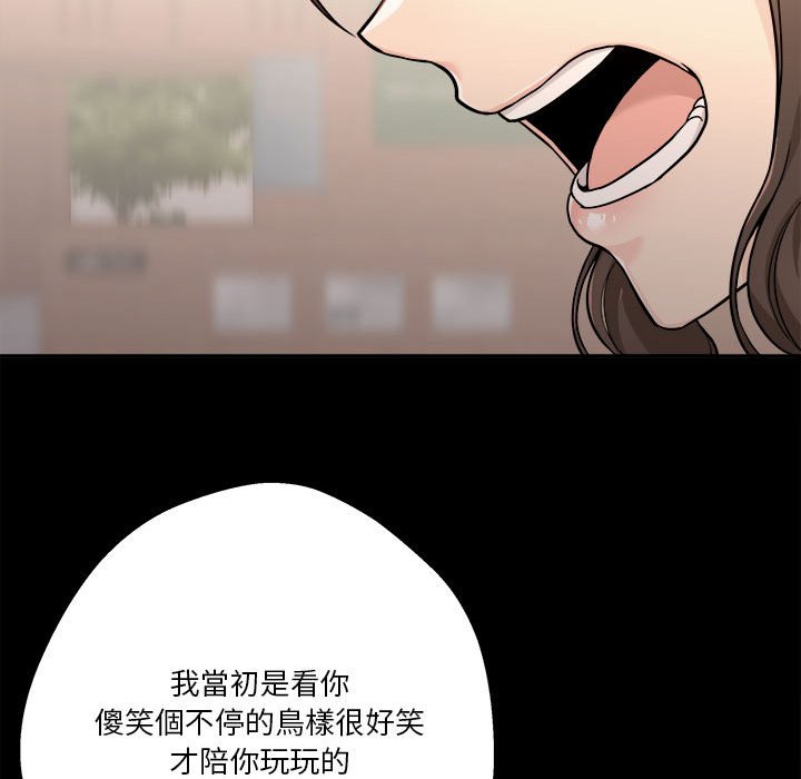 《越线的二十岁》漫画最新章节越线的二十岁-第40章免费下拉式在线观看章节第【125】张图片